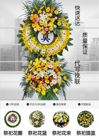 浙江省台州三门县海游街道花圈代送